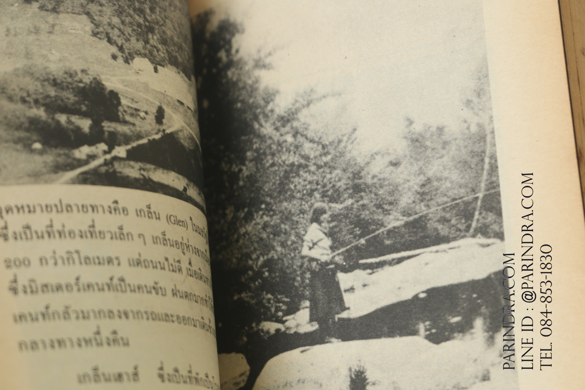 หนังสือ พระนิพนธ์ แม่เล่าให้ฟัง สมเด็จพระพี่นางเธอ เจ้าฟ้ากัลยาณิวัฒนา