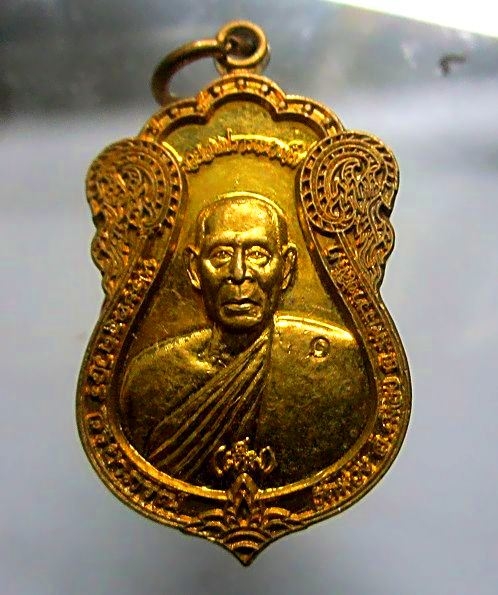 เหรียญรุ่นรวยสมปรารถนาเต็ม พระครูถาวร วิรยาภรณ์ วัดม่วง จ.นครราชสีมา เหรียญเนื้อทองเหลือง
