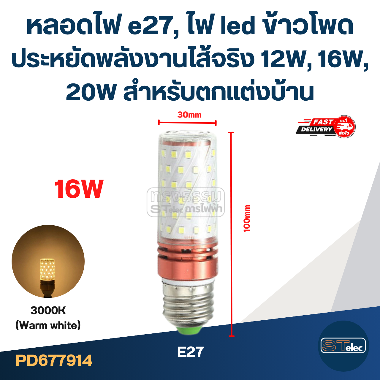 หลอดไฟ e27, ไฟ led ข้าวโพด ประหยัดพลังงานไส้จริง 12W, 16W, 20W สําหรับตกแต่งบ้าน