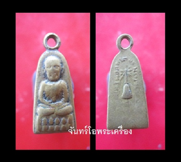 @@เหรียญหลวงพ่อทวด วัดช้างให้ รุ่นทะเลซุง ปี2508 @@
