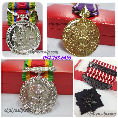 เหรียญราชการชายแดน, พิทักษ์เสรีชน, เหรียญจักรมาลา, จักรพรรดิมาลา