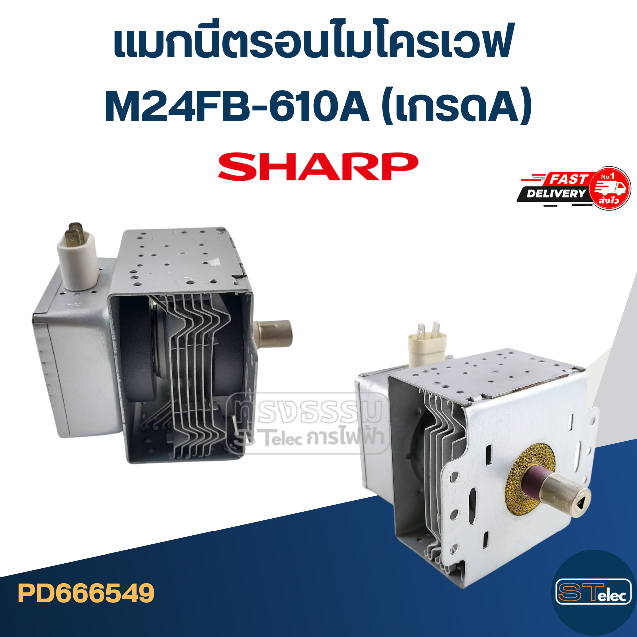 แมกนีตรอน ไมโครเวฟ SHARP ชาร์ป รุ่น R-2121FG-K (M24FB-610A)