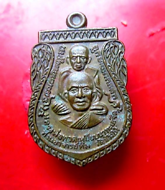 เหรียญเสมาเล็ก หลวงพ่อทวด เหยียบน้ำทะเลจืด พ่อท่านทิม วัดช้างให้ ไม่ทราบปีสร้าง