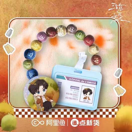 เซตกำไลลูกปัด+เฟรมการ์ด+เข็มกลัด ซีรี่ย์ ให้รักเยียวยากัน (Official Goods)
