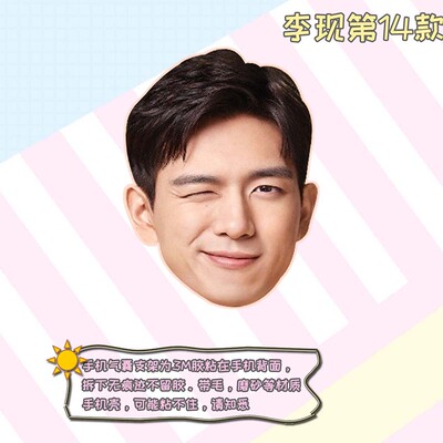Griptok หลี่เซี่ยน