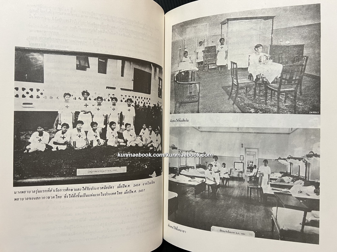 ตำนานสภากาชาดสยาม ตอนที่๑-๒ , ตำรับอาหาร อนุสรณ์ คุณหญิงลิเสต แพทย์โกศล