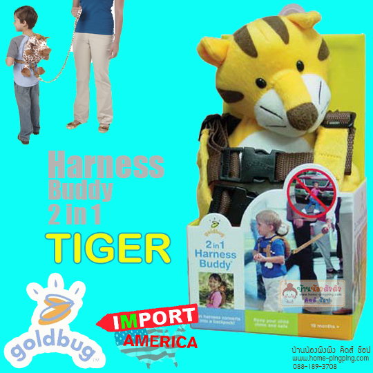 กระเป๋าเป้จูงเด็ก 2 IN 1 HARNESS BUDDY TIGER (ลายเสื้อน้อยใจดี) ยี่ห้อ GOLD BUG ลายใหม่ล่าสุด