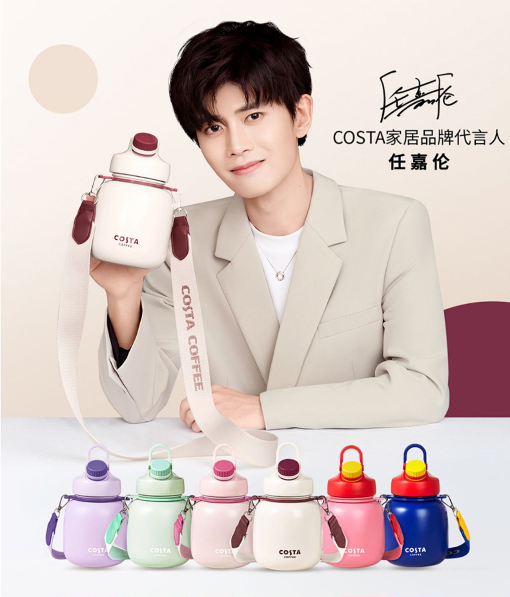 กระติกน้ำพร้อมสายสะพาย COSTA เหรินเจียหลุน (แถม สติ๊กเกอร์ 3D RJL)