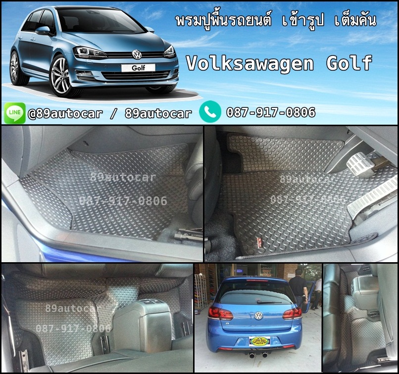 โรงงานพรมปูพื้นรถยนต์เข้ารูป Volksawagen Golf กระดุมสีดำขอบดำ