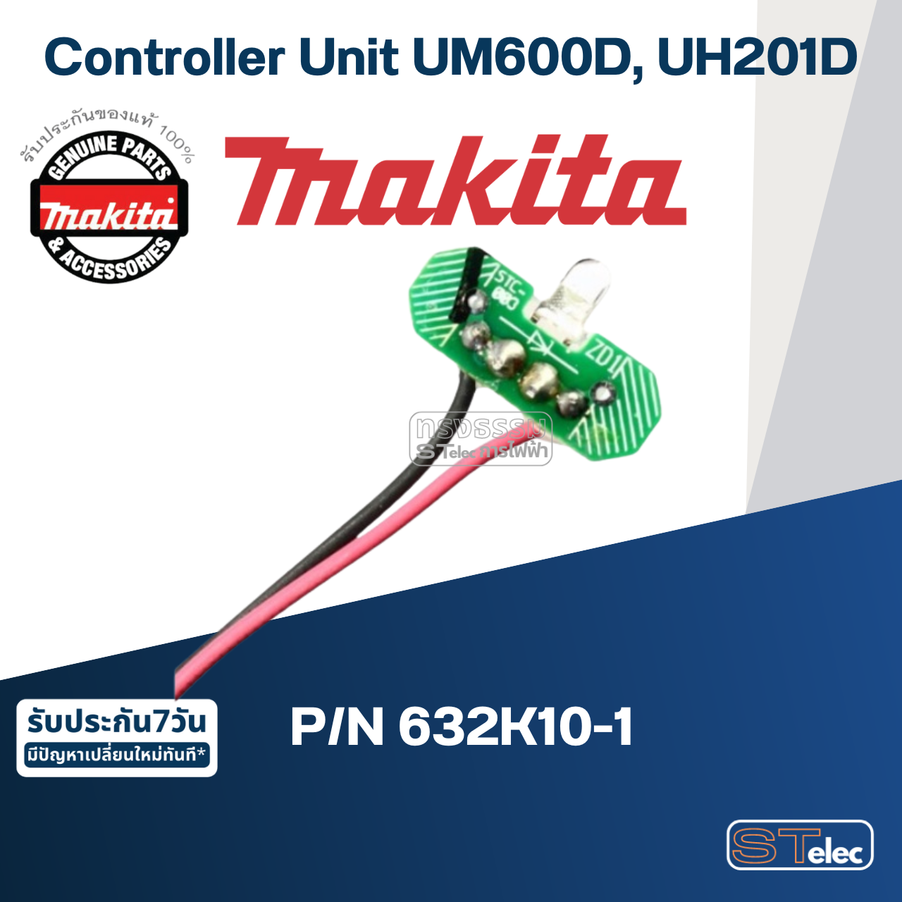 Controller Unit กรรไกรเล็มหญ้าไร้สาย Makita มากีต้า UM600D, UH201D Pn.632K10-1 (แท้) ##