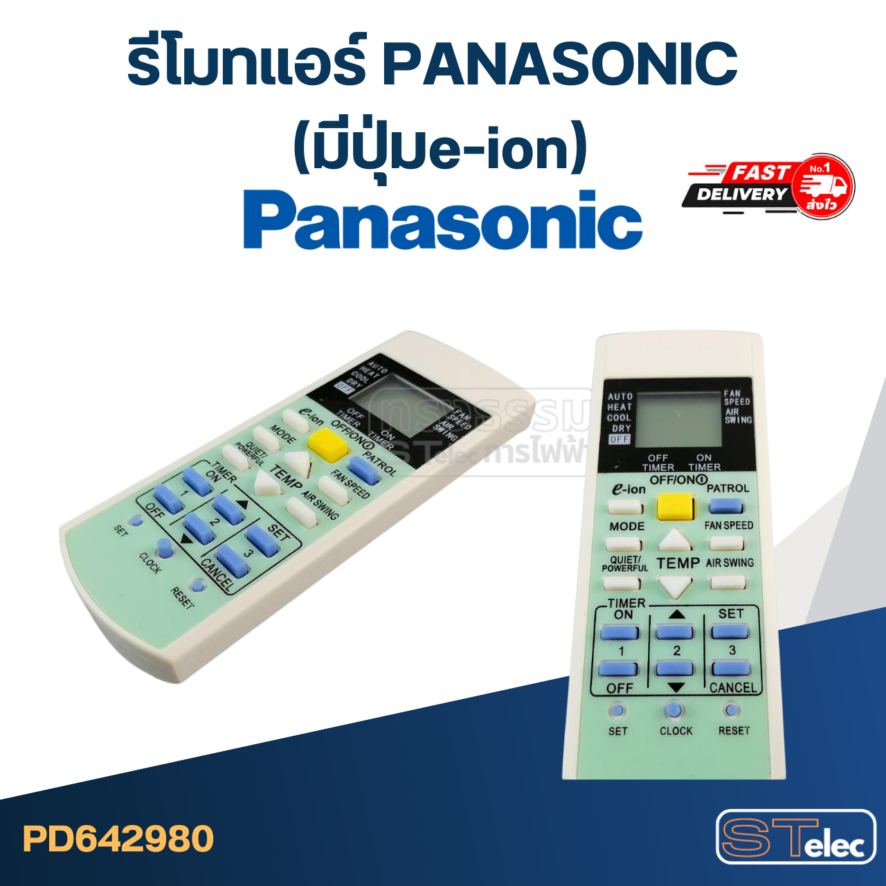 รีโมทแอร์ PANASONIC (มีปุ่มe-ion)