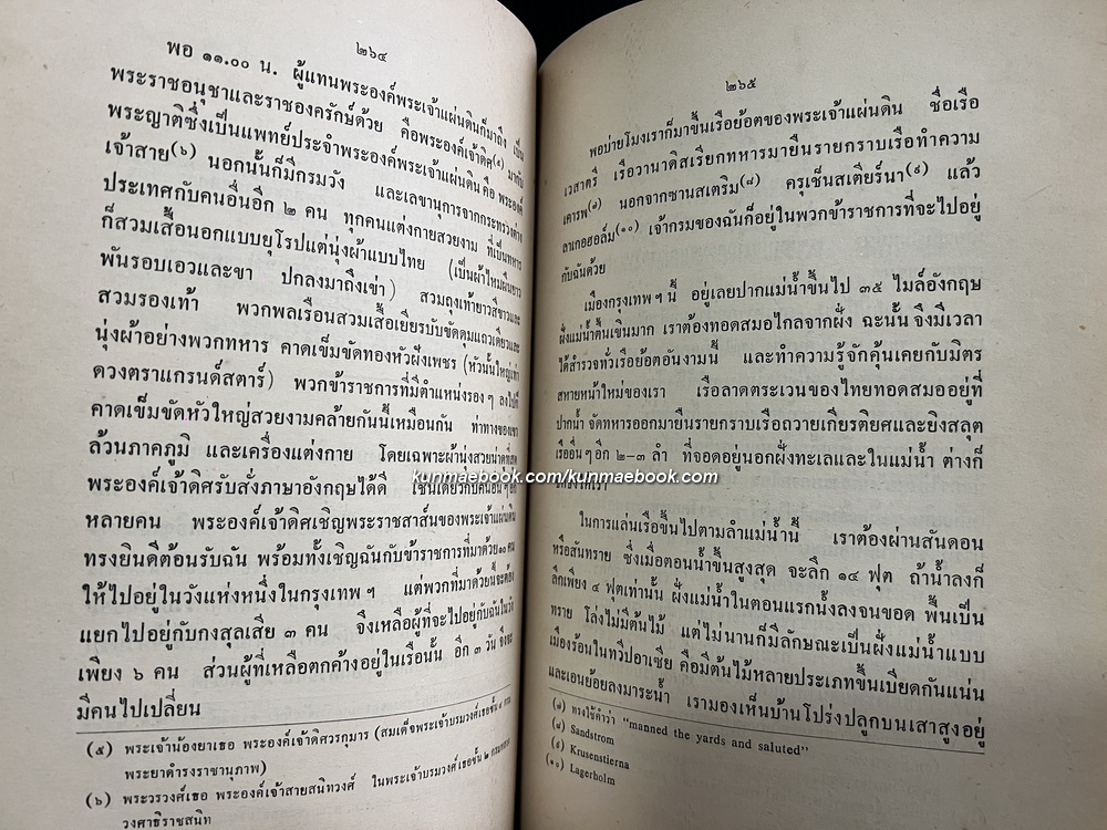 ที่ระลึกเนื่องในวันเฉลิมพระชนมายุครบ 3 รอบ สมเด็จพระนางเจ้าสิริกิต์ พระบรมราชินีนาถ