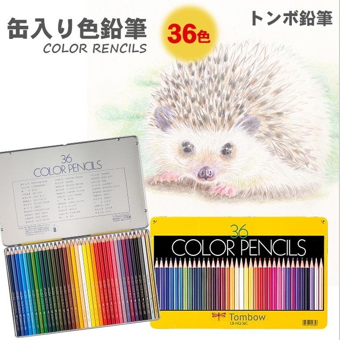 ชุดดินสอสีไม้ TOMBOW 36 สี รุ่น NQ บรรจุกล่องโลหะ