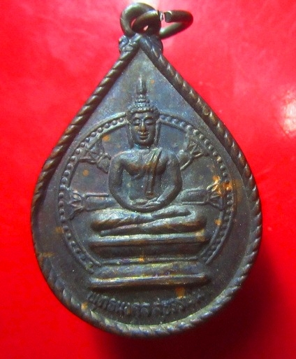 เหรียญพุทธมงคลสุธรรมมา วัดลาดชิด อ.ผักไห่ จ.อยุธยา ปี2534 สภาพสวย