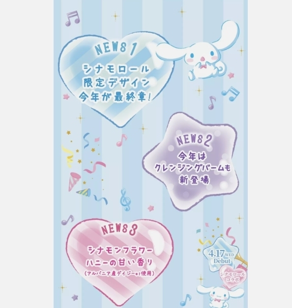 เซ็ตแชมพูและทรีทเมนต์ &Honey Melty limited Cinnamoroll 2024