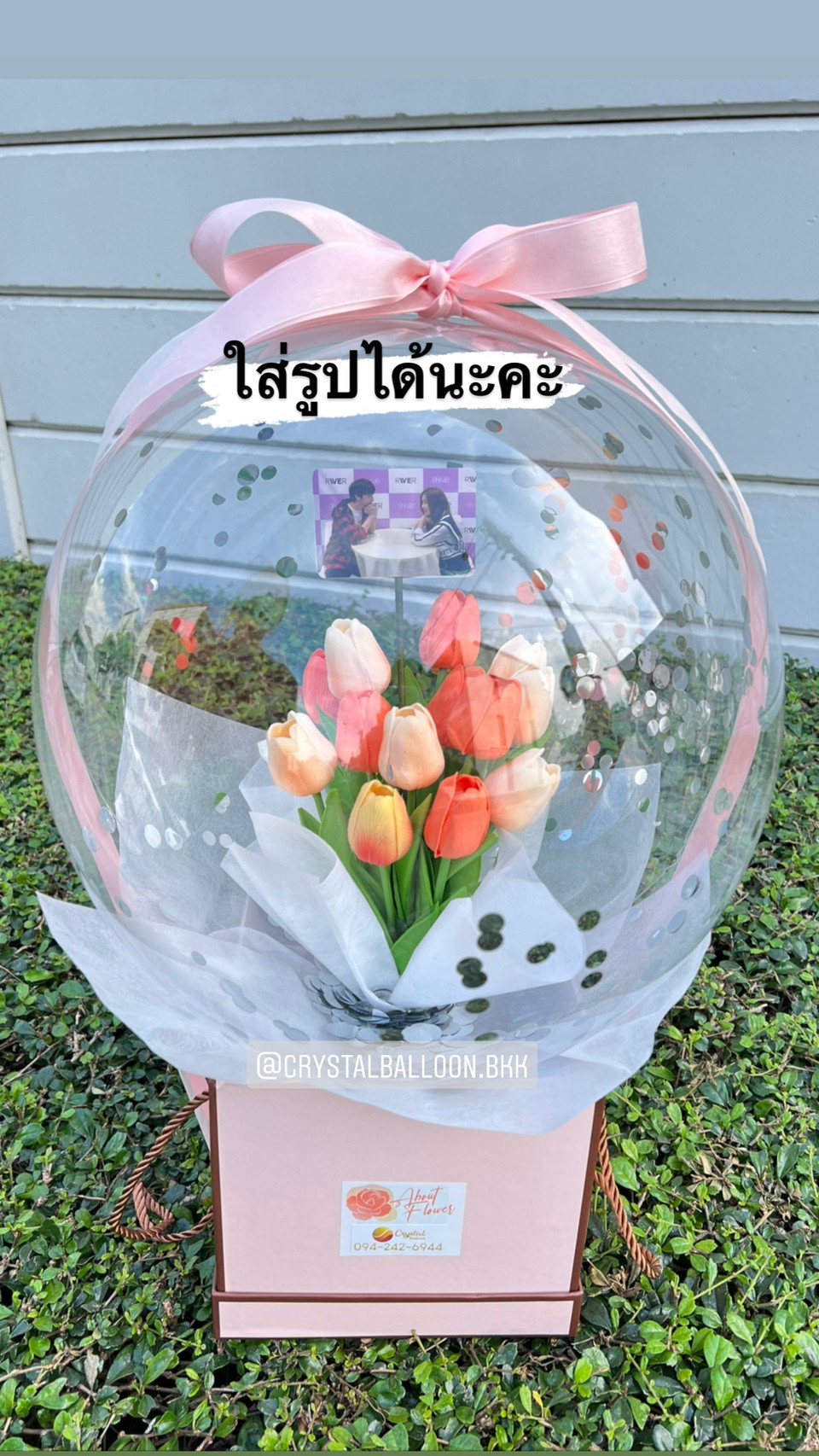 Flower Balloon Box Bubble 18" ดอกทิวลิปหลากสี พร้อมตกแต่ง สามารถใส่รูปได้ 1 ใบ สามารถเปลี่ยนชนิดดอกไม้/เปลี่ยนข้อความได้