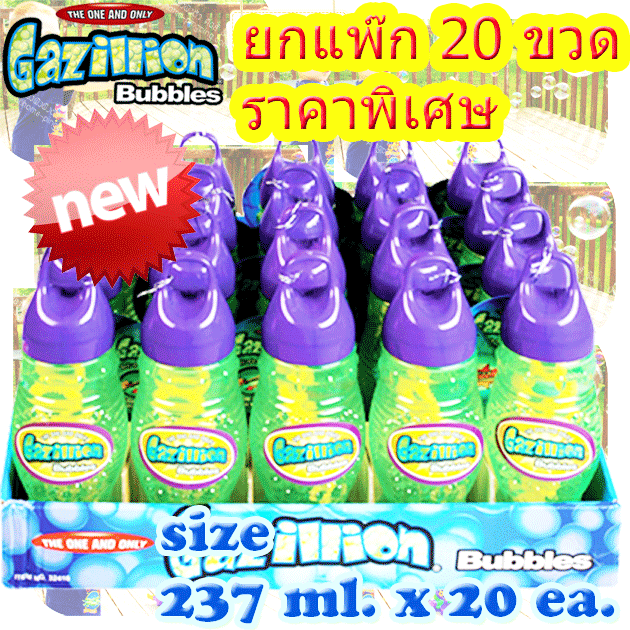 น้ำยาเป่าฟองสบู่ Gazillion Bubble Refill ขวดเล็ก สีเขียว ขนาด 237 ml. แพ๊ค 20 ขวด ราคาพิเศษสุด