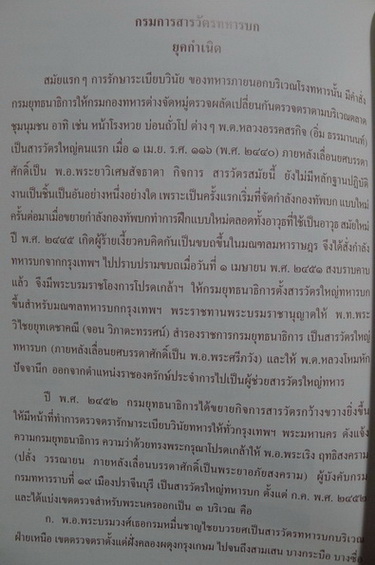 อนุสรณ์ในงานพระราชทานเพลิงศพ พล.ต.กฤษฎา ง้าวสุวรรณ ป.ม.,ท.ช.