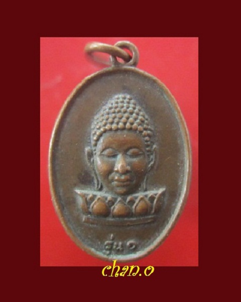 @@เหรียญรุ่น1 หลวงปู่วัดบ้านกล้วย ต.สวนจิต จ.ร้อยเอ็ด ปี2524@@สภาพสวยหายากแล้วคับผม