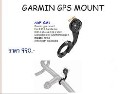 MR Contron Adaptor ไมล์ Garmin