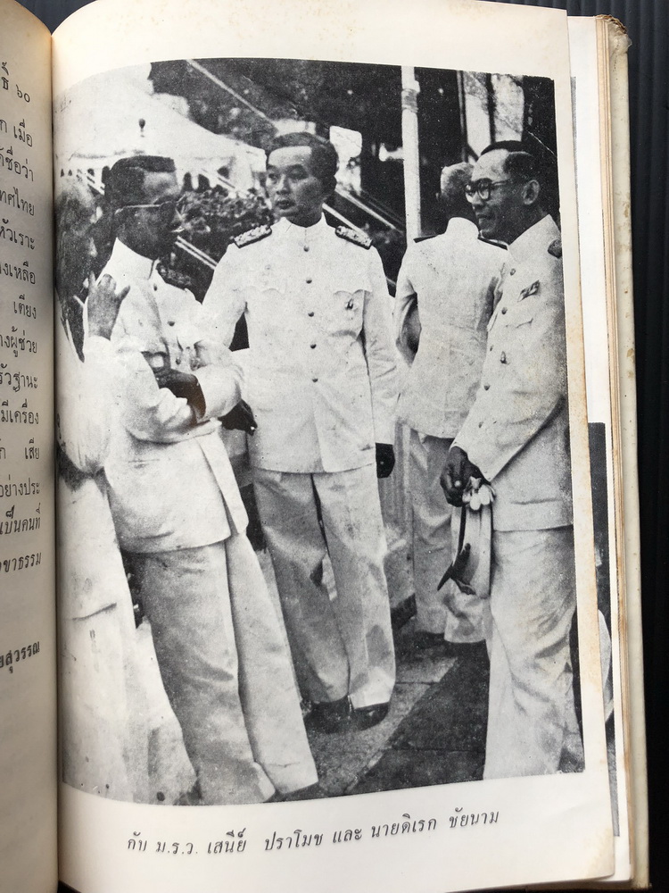 คึกฤทธิ์ ๖๐ ญาติมิตรช่วยกันเขียน