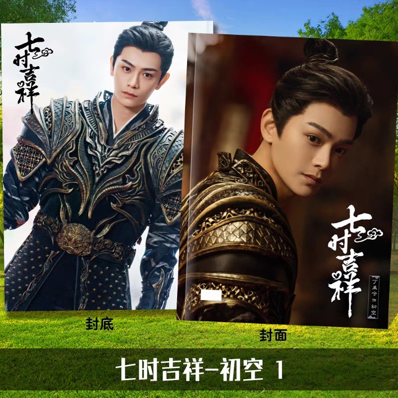 Photobook (28p.) ซีรี่ย์ เจ็ดชาติภพหนึ่งปรารถนา