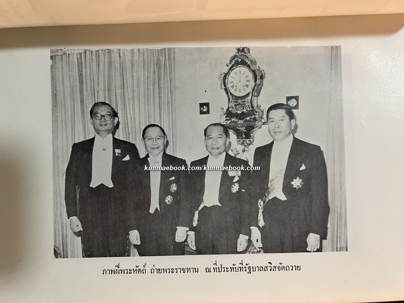 อนุสรณ์ นายจิตติ สุจริตกุล ( อดีตปลัดกระทรวงการต่างประเทศ น้องชายของ พระสุจริตสุดา พระสนมเอกในรัชกาลที่ ๖ )