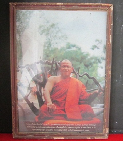 รูปภาพใหญ่ พร้อมกรอบเดิมจากวัด @ท่านพระครูใบฏีกาวีระศักดิ์ วีรานนฺโท วัดราชคีรีหิรัญยาราม(เขาสมอแครง)ต.วังทองอ.วังทองจ.พิษณุโลก @จันทร์โอพระเครื่อง@