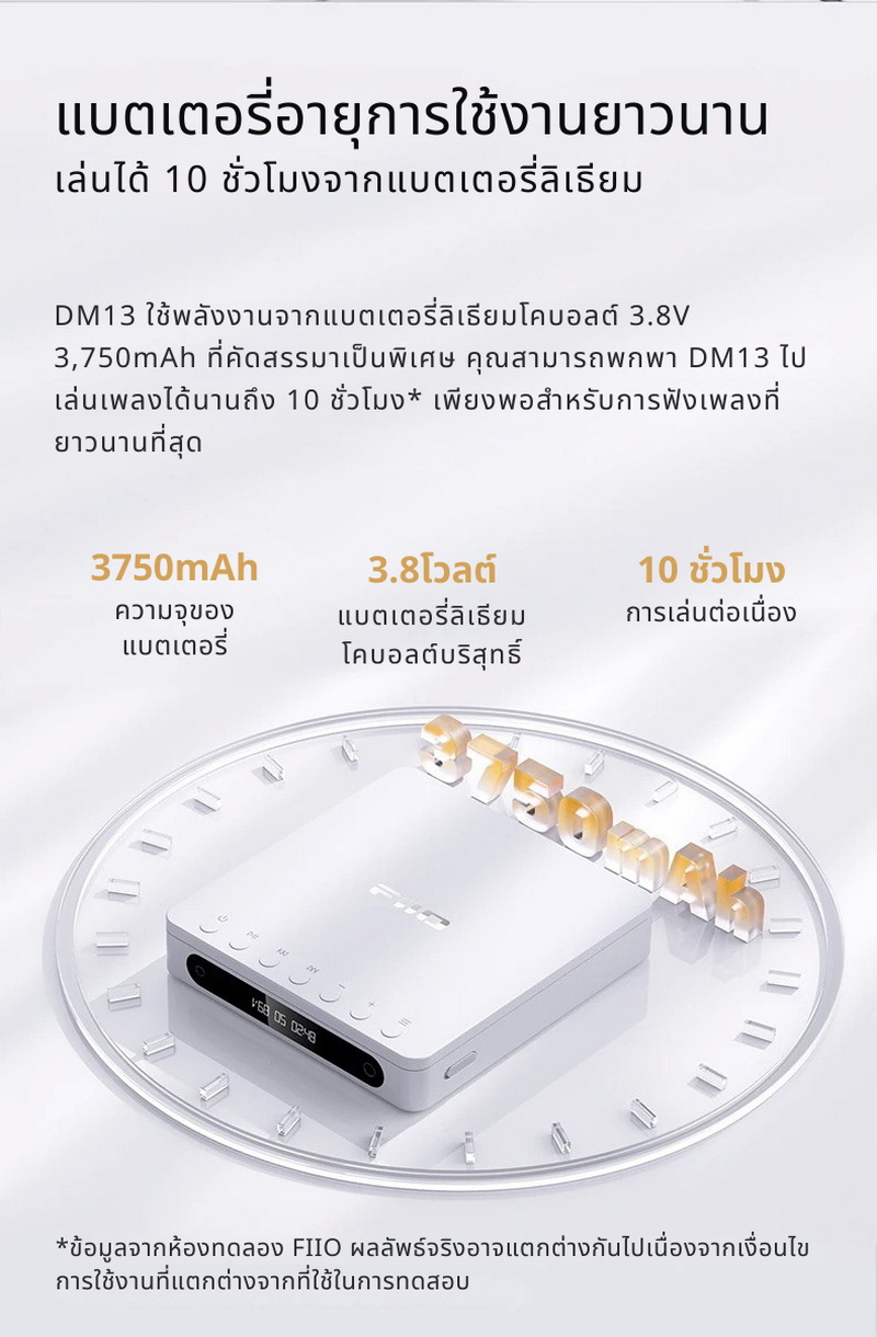 FiiO DM13 / DM13 BT เครื่องเล่น CD รุ่นแรก พร้อมหน้าจอแสดงผล ปุ่มควบคุมการเล่น ช่องเสียบหูฟัง ประกันศูนย์ไทย