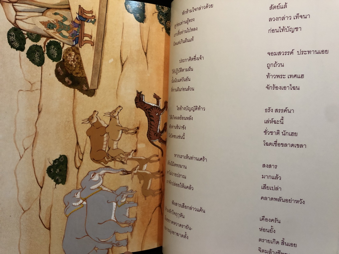 อนุสรณ์ในงานพระราชทานเพลิงศพ นายจรูญ แจ่มเจริญ