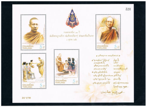 ชีทแสตมป์ ฉลองพระชันษา 100 ปี สมเด็จพระสังฆราชฯ (ชุด 2) ปี 2556 (ยังไม่ใช้)
