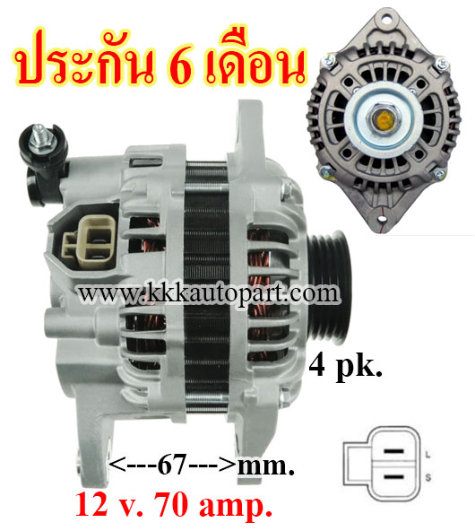 ไดชาร์จ มาสด้า 323 1.3L 1.5L 1.6L , MX3 1.6L , 12 v. 70 amp. เครื่อง B3E , B6E , B69 , Z5-DE (ประกัน 6 เดือน)