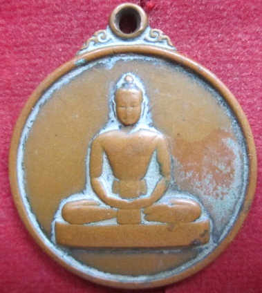 เหรียญประกันภัยวัดพระธรรมกายปี2548 จ.ปทุมธานี