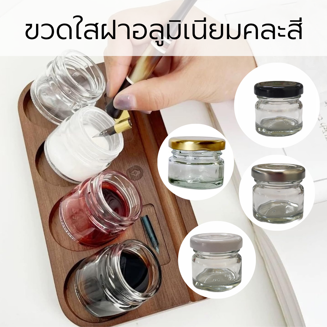 ขวดใสฝาอลูมิเนียมคละสี