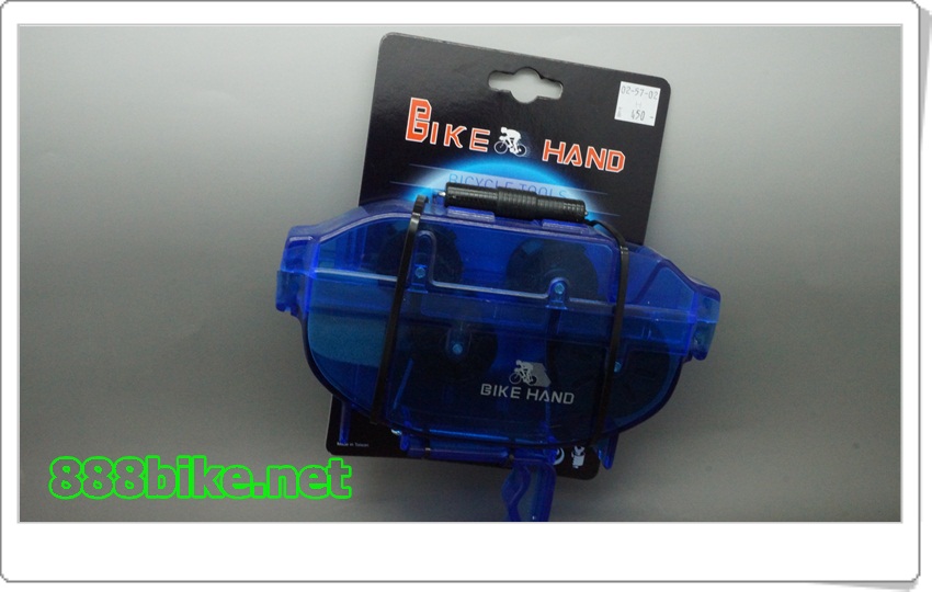 กล่องล้างทำความสะอาดโซ่ Bike Hand Chain Cleaner, YC-791 ของแท้ Made in Taiwan