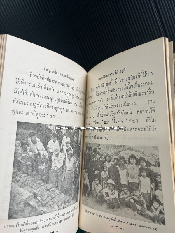 สมุดนำชมโบราณวัตถุสถานสมัยทวารวดี ตำบลคูบัว จังหวัดราชบุรี ของ กรมศิลปากร