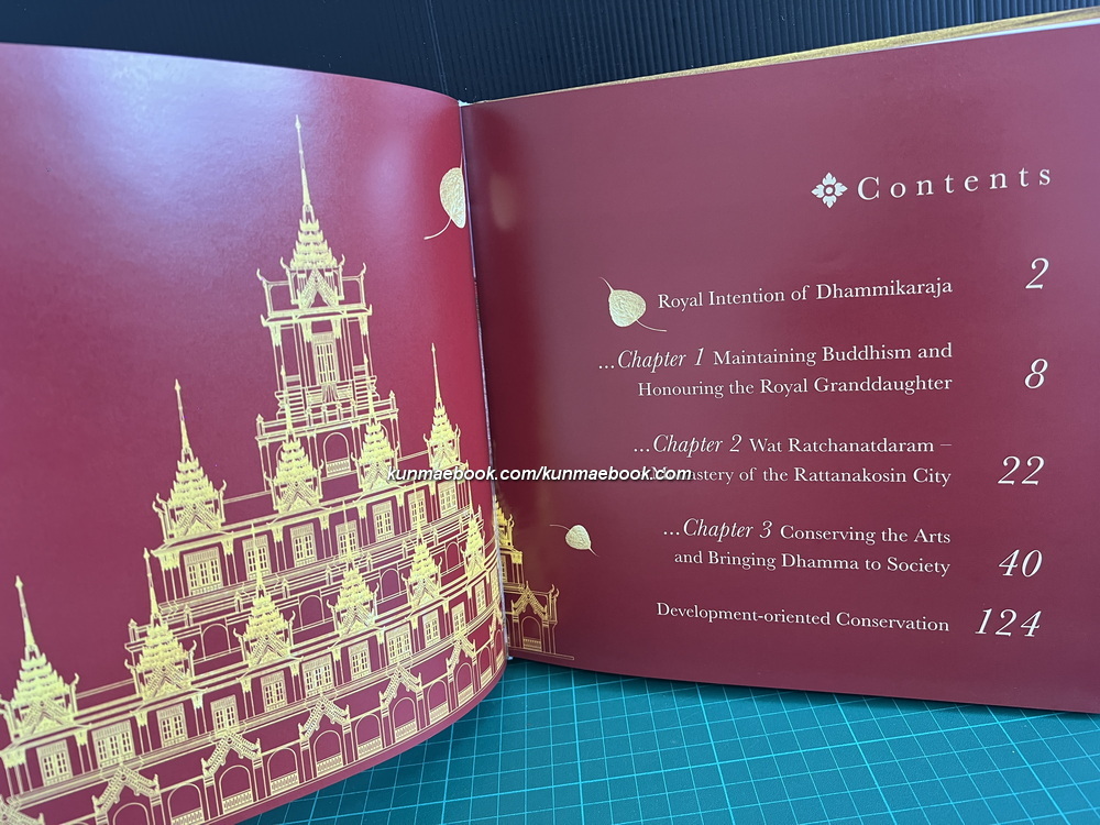 ราชนัดดามหาเจษฎานุสรณ์ *ปกแข็ง ภาษาอังกฤษ