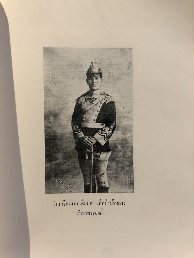 เมืองแก้วยามมหาสงคราม อนุสรณ์ พระยาจินดารักษ์ (จำลอง สวัสดิ์-ชูโต)