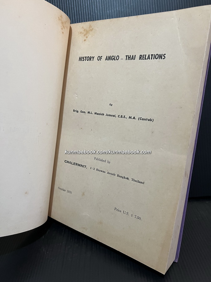 History of Anglo-Thai Relations by M.L. Manich Jumsai