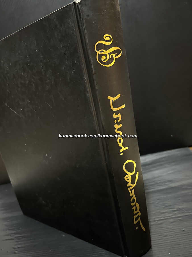 ที่ระลึกในงานพระราชทานเพลิงศพ พลเอก/พลตำรวจเอก ประมาณ อดิเรกสาร ( อดีตรองนายกรัฐมนตรี )