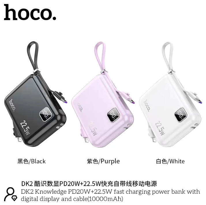 Power Bank Hoco รุ่น DK2 10000 mah