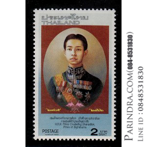 แสตมป์สมเด็จพระเจ้าบรมวงศ์เธอเจ้าฟ้าจุฑาธุชธราดิลกกรมขุนเพ็ชรบูรณ์อินทราชัย ปี 2535 (ยังไม่ใช้)