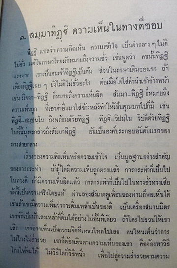 อนุสรณ์ในงานพระราชทานเพลิงศพ พระวิสุทธิสมณาจารย์ (ตุ่น พุทฺธสโร)
