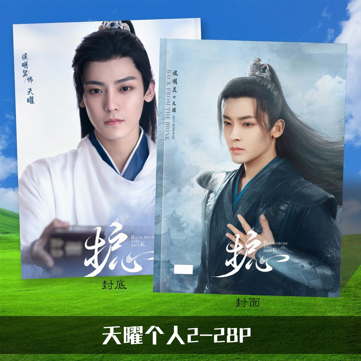 Photobook (28p.) ซีรี่ย์ ล่าหัวใจมังกร