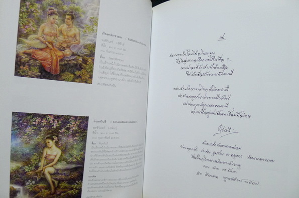 ที่ระลึกนิทรรศการเทิดพระเกียรติ เรื่อง อนุรักษ์มรดกไทย