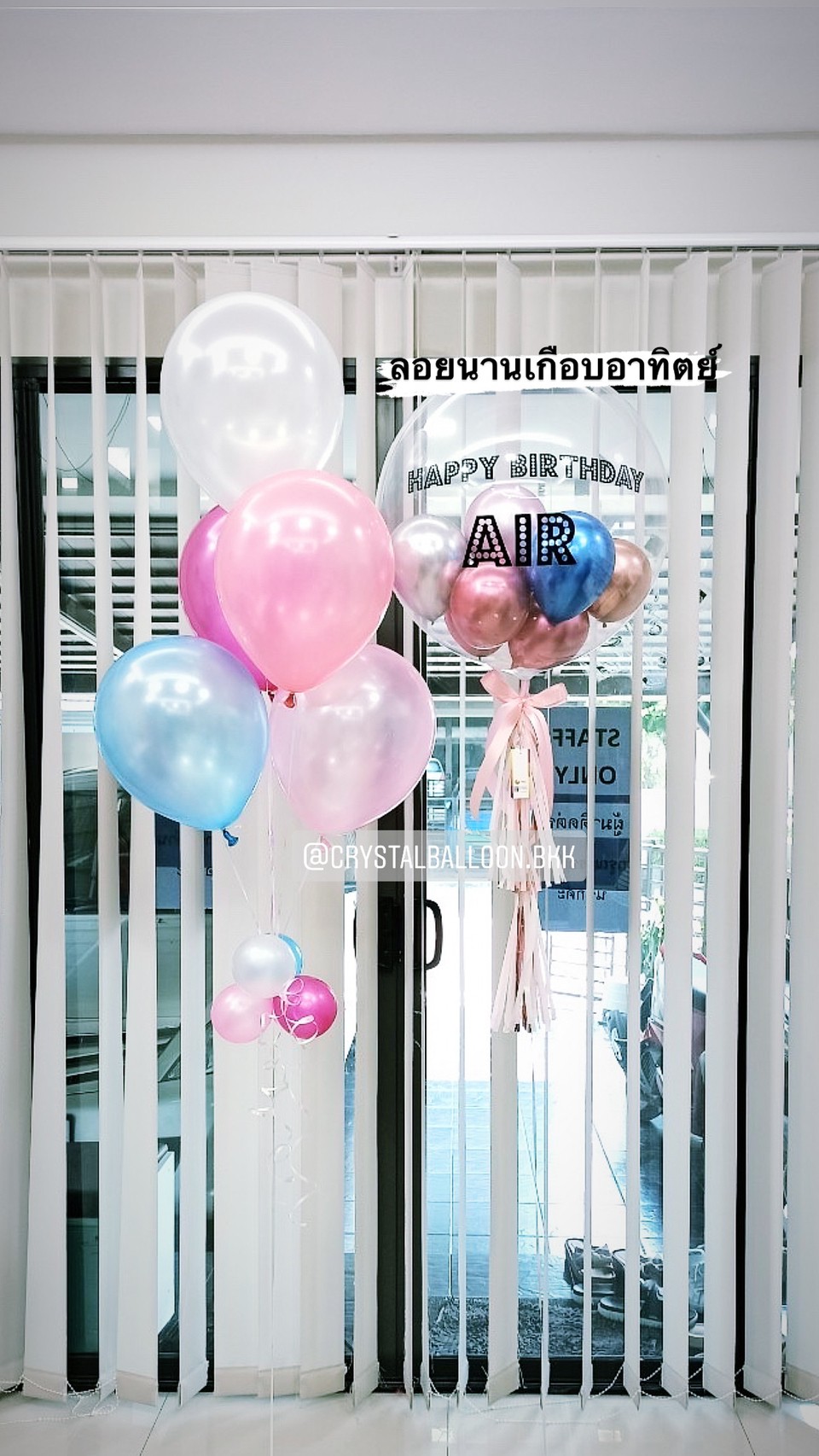 ลูกโป่ง วันเกิด Bubble USA 24" พร้อม ช่อลูกโป่ง ช่อ 5 ลูก 1 ช่อ พร้อมตกเเต่ง สามารถเปลี่ยนสีลูกโป่ง/เปลี่ยนข้อความได้