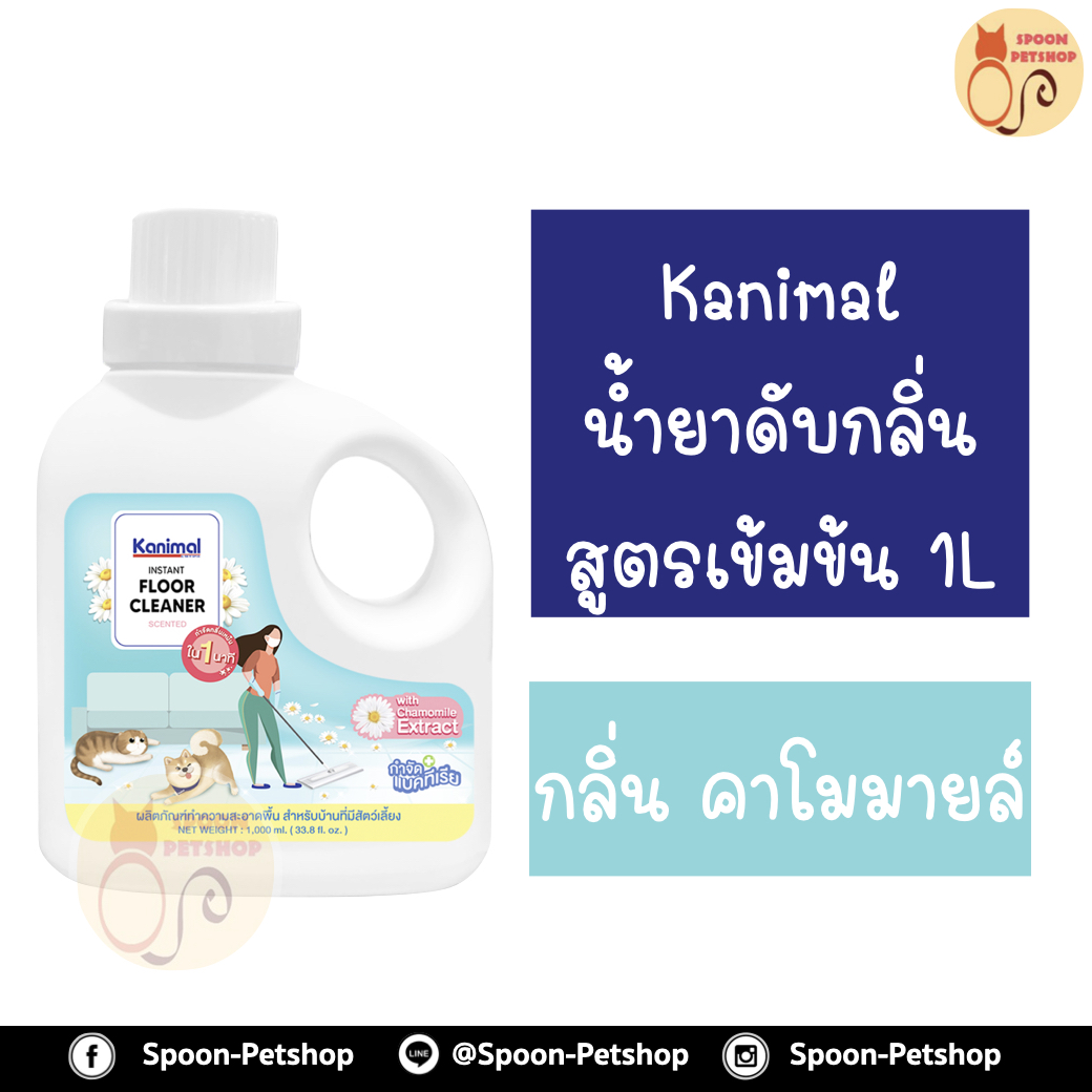 Kanimal คลีนเนอร์ น้ำยาดับกลิ่นสูตรเข้มข้น น้ำยาเช็ดพื้น น้ำยาถูพื้น กลิ่นคาโมมายล์ กำจัดแบคทีเรีย สำหรับสุนัข แมว กระต่าย 1000ml