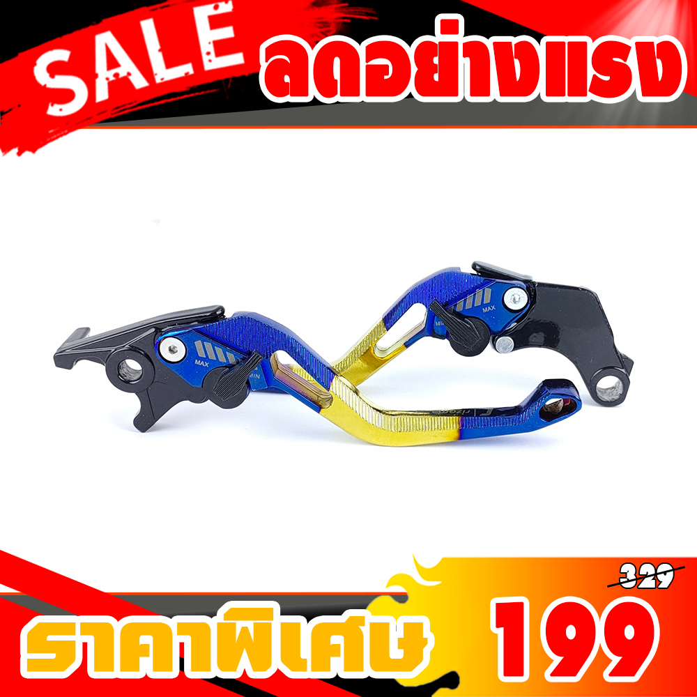 มือเบรค+ครัชHONDA MSX,MSX125SF สีทองไทเท