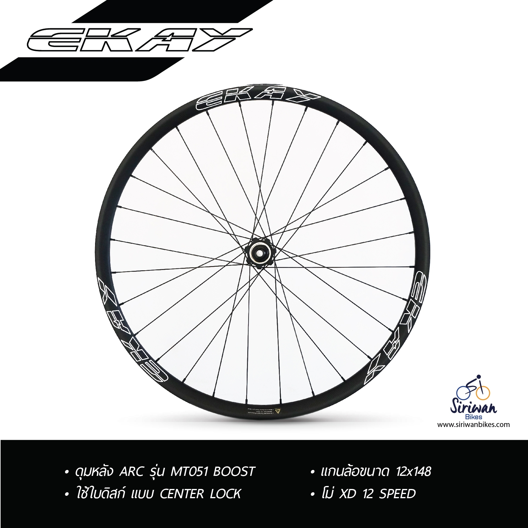 EKAY CARBON WHEELSET 29ER 12SP, 2023 STAR RATCHET