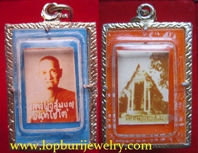 ล๊อกเก็ตหลวงพ่อสมบุญ จนฺทโชโต วัดหนองตาสาม จ.สุพรรณบุรี